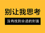 传奇通过脚本减少技能冷却时间CD的设置方法