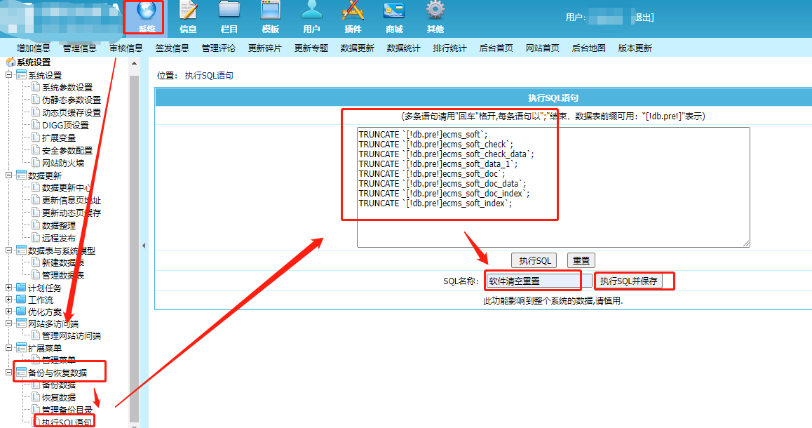 帝国CMS：如何清空信息数据表（news等），并重置序号从1开始？