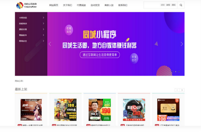 课程教育系在线视频统源码 文章付费阅读系统源码