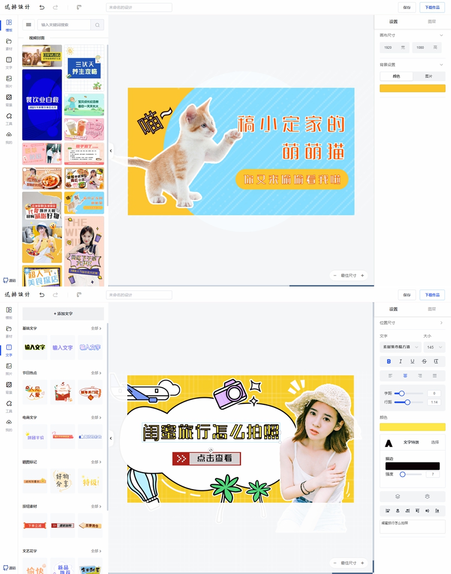 在线海报图片设计器、图片编辑器源码/仿照稿定设计源码PS