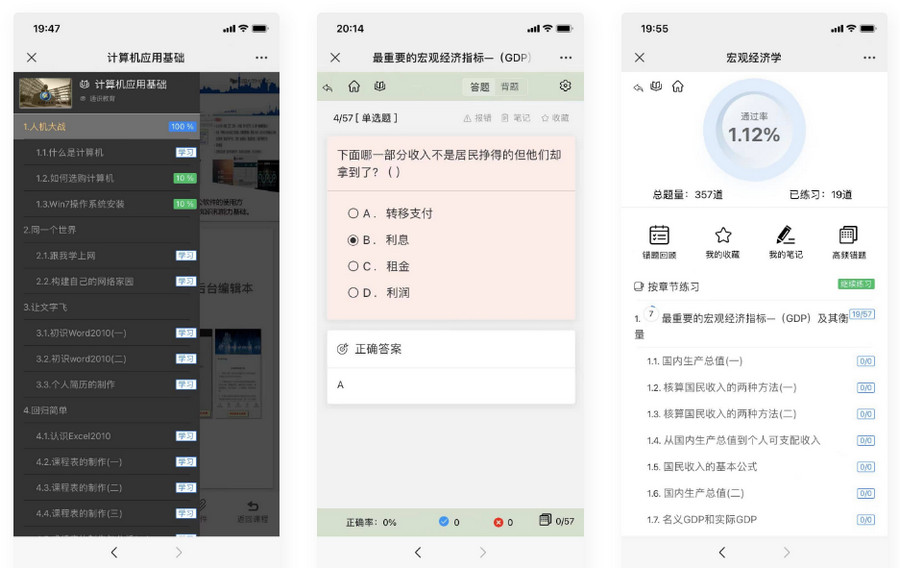 中小学微课学习系统源码 可二次开发