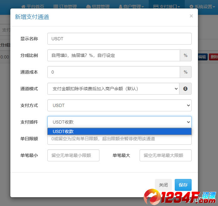 手把手教你，如何搭建易支付+usdt收款（附件源码）