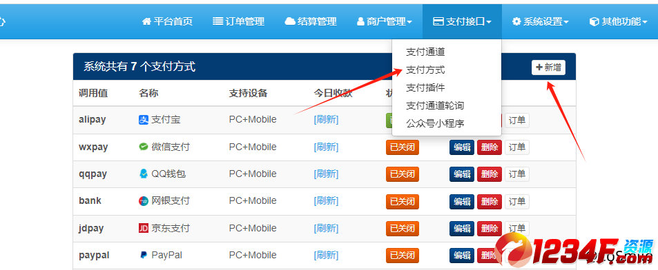 手把手教你，如何搭建易支付+usdt收款（附件源码）