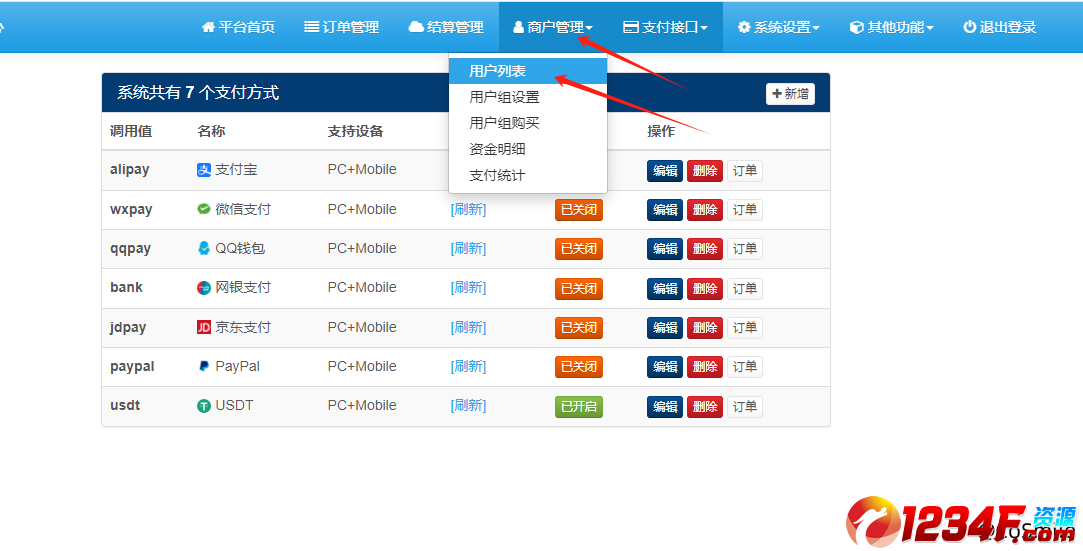 转载存储易支付U版网络分享教程