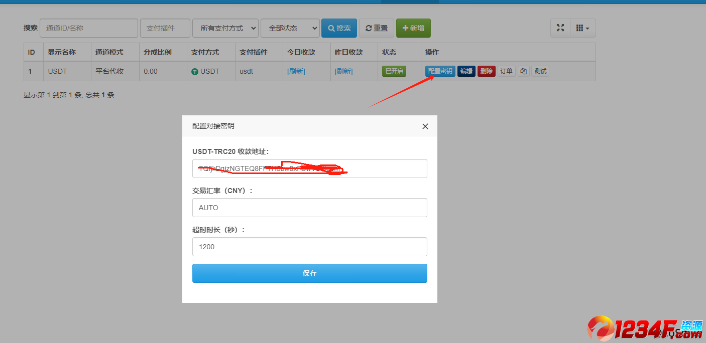 手把手教你，如何搭建易支付+usdt收款（附件源码）
