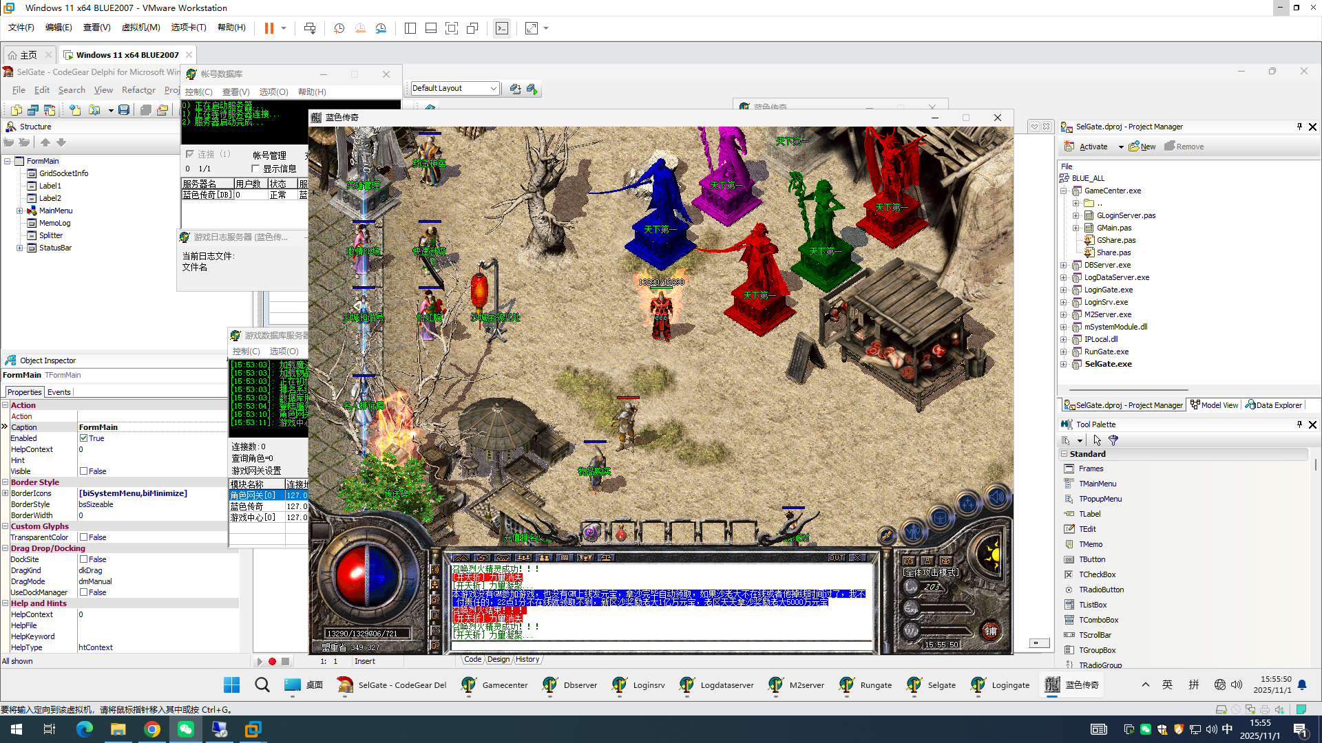 传奇引擎Windows 11 x64 BLUE HGE 基础虚拟机版