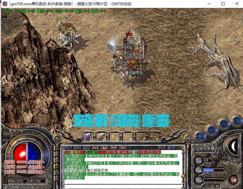传奇服务端中常见的机器码限制领取一次脚本