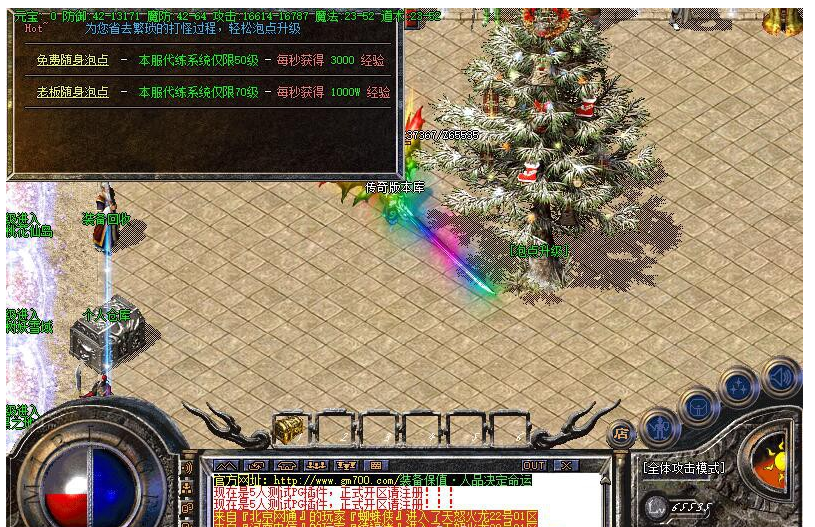 传奇所有引擎通用版快速升级泡点脚本